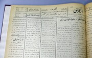 روزنامه «آزادی» با قدمت ۹۸ سال در مشهد رونمایی شد