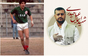 مارادونای فوتبال ایران و شهید مدافع حرم در قاب مستند