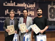 ایرنا در جشنواره مطبوعات و رسانه زنجان درخشید 