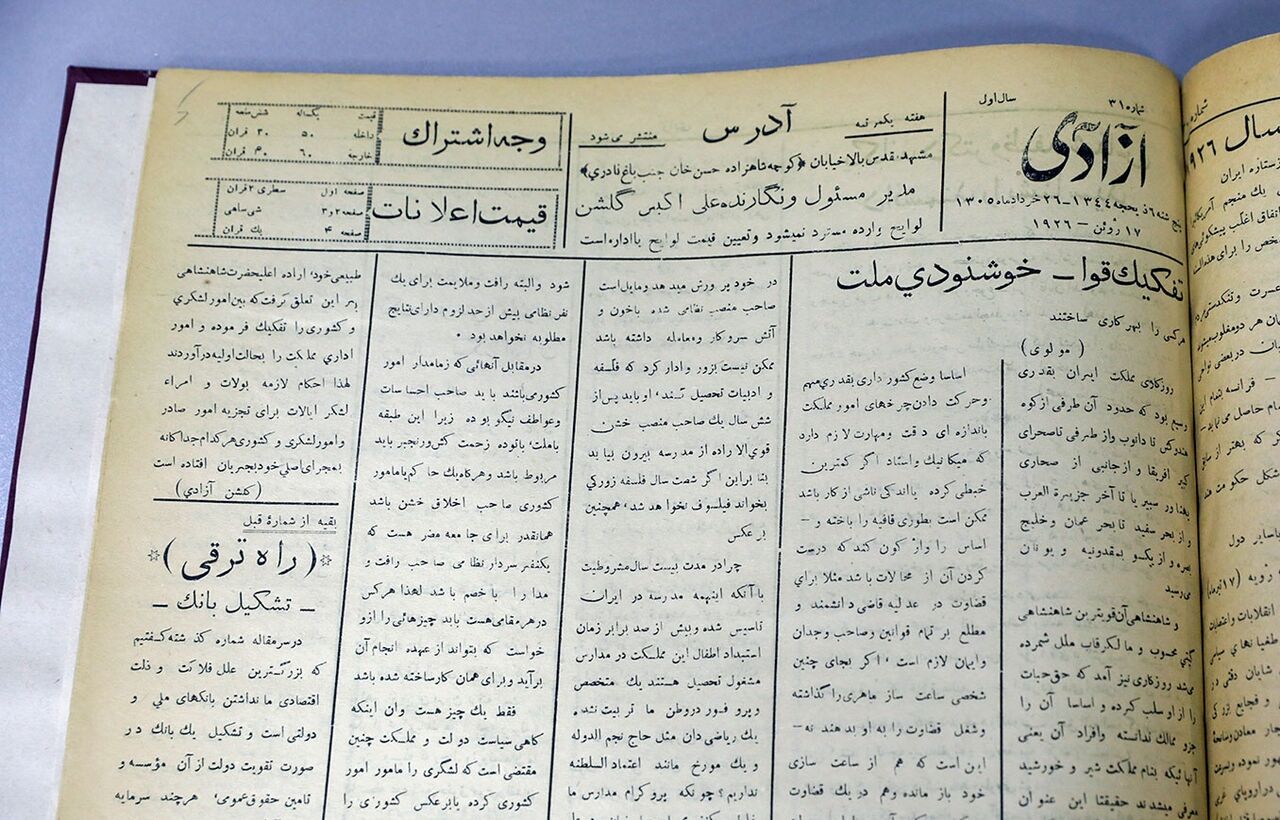 روزنامه «آزادی» با قدمت ۹۸ سال در مشهد رونمایی شد