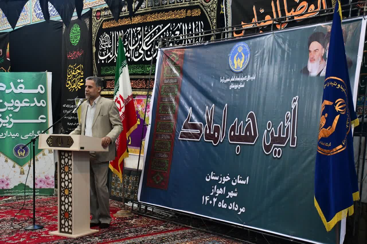بخشی از املاک کمیته امداد در اهواز به نیازمندان اهدا شد