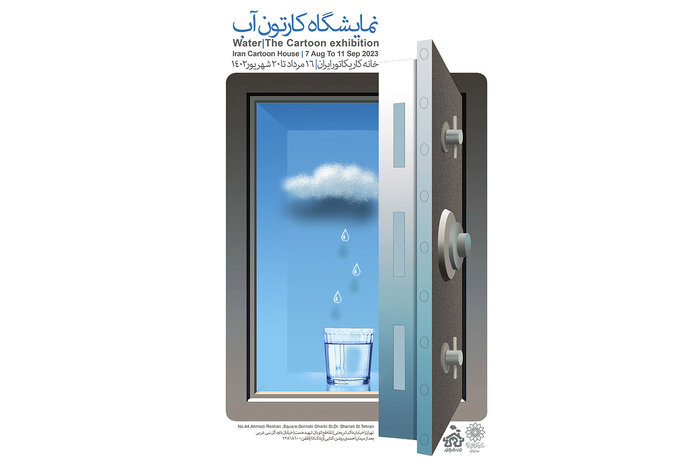 پایان مردادماه به کدام گالریهای پایتخت برویم؟