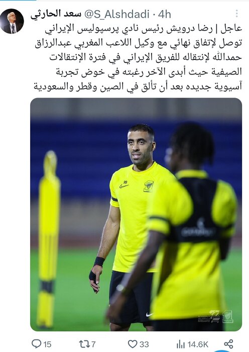 پرسپولیس با عبدالرزاق حمدالله به توافق رسید + عکس