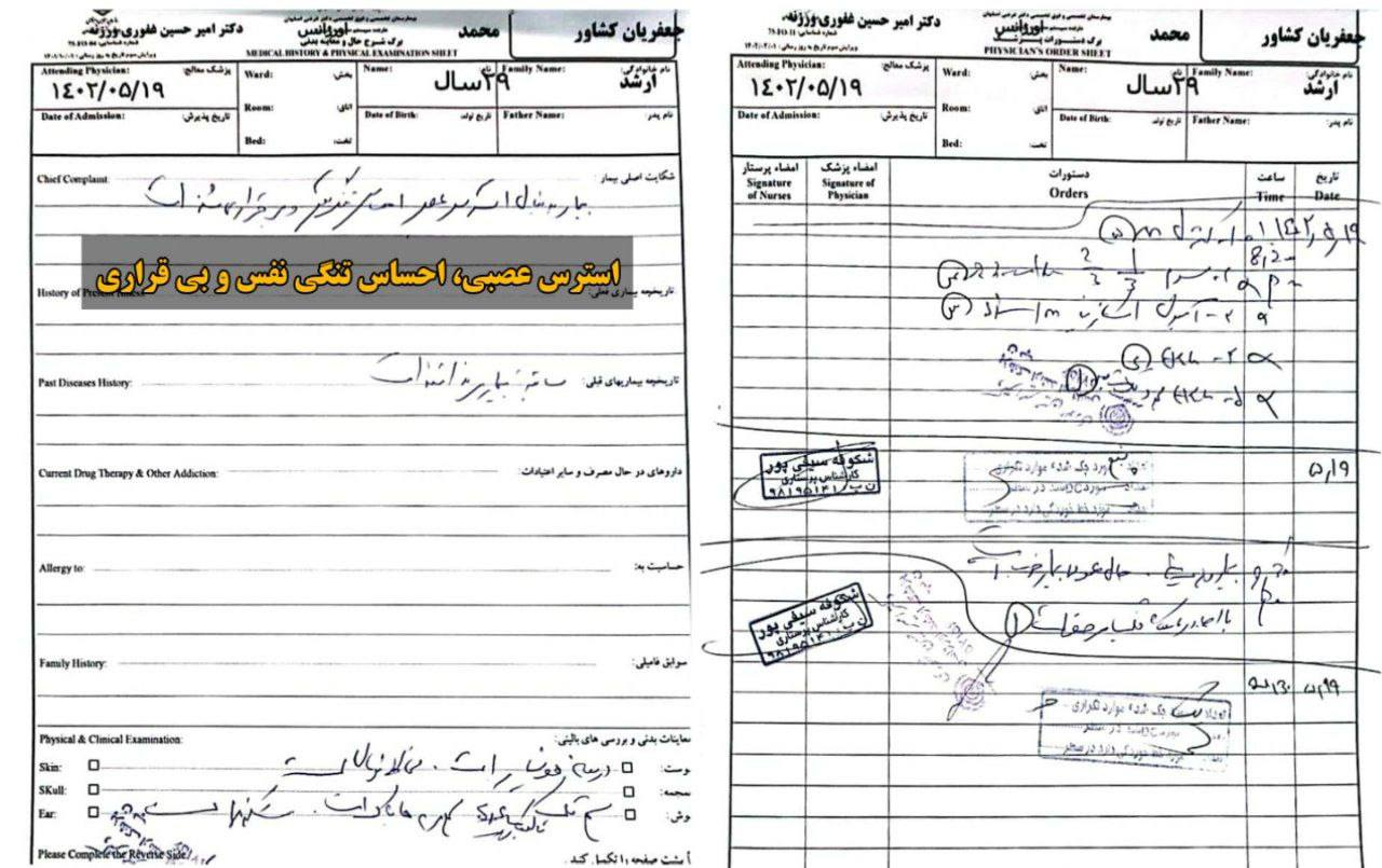 باشگاه سپاهان: اتفاق رخ‌داده برای هوادار تراکتور ناشی از تنش بین هواداران نبود