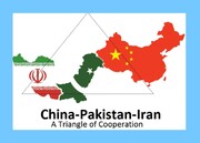 تاکید بر ظرفیت‌های همکاری ایران، چین و پاکستان برای ارتقای تجارت منطقه‌ای