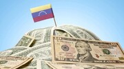 دیپلماسی «شجاعانه» ونزوئلا در مسیر بازیابی دارایی‌های مسدود شده