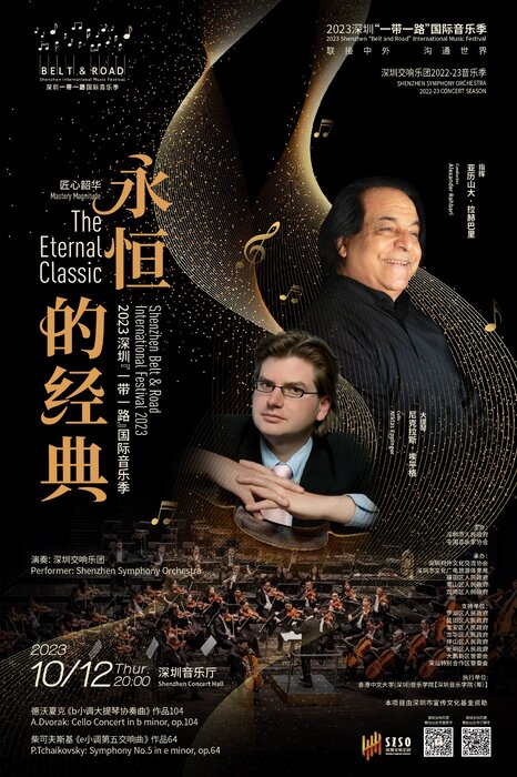 حضور رهبر ارکستر ایرانی در جشنواره موسیقی چین