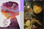 راهیابی دو انیمیشن کانون پرورش فکری کودکان به جشنواره بلغارستان