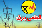 برق ۵۵ اداره پرمصرف تهران قطع شد