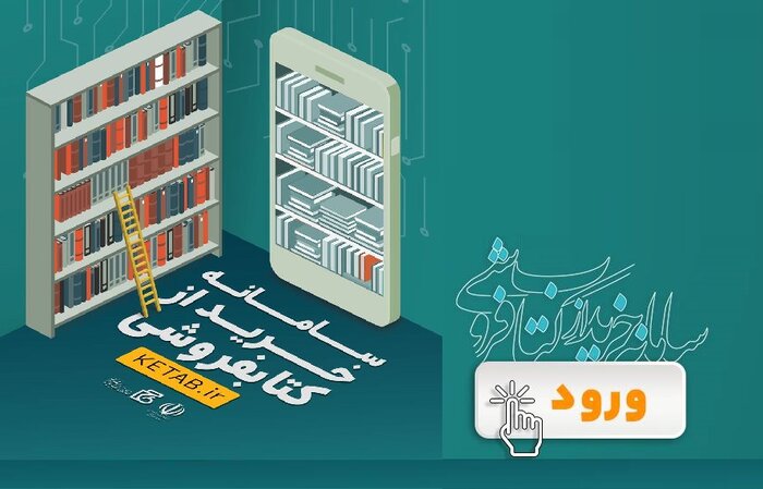 چرا بیش از یک سوم فروشگاههای «سامانه خرید از کتابفروشی» خالی هستند؟