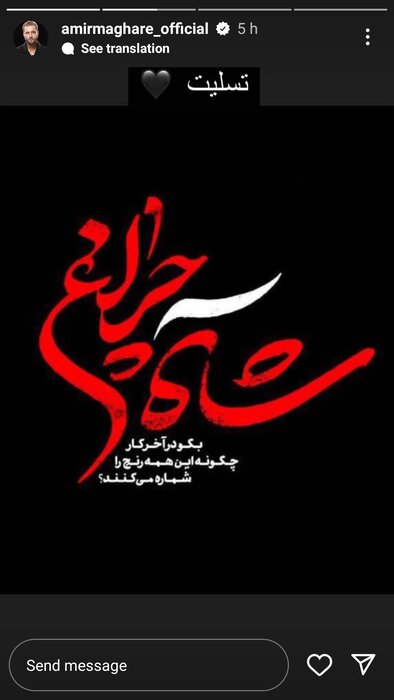 پیام تسلیت برخی هنرمندان به حادثه تروریستی حرم شاهچراغ(ع)