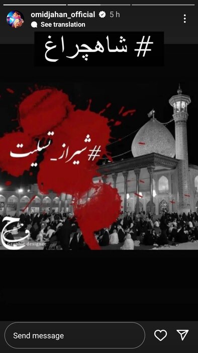 پیام تسلیت برخی هنرمندان به حادثه تروریستی حرم شاهچراغ(ع)