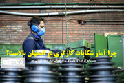 فیلم| چرا آمار شکایات کارگری در اصفهان بالاست؟