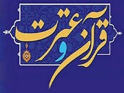 دانشگاه علوم پزشکی مشهد ۲۷ رتبه برتر مسابقات ملی قرآن و عترت را کسب کرد
