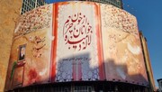 رونمایی دیوارنگاره میدان ولی‌عصر(عج) تهران با یاد شهید حرم شاهچراغ