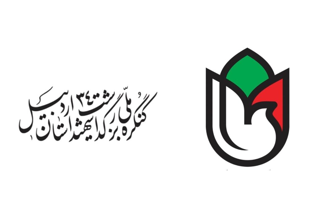 کنگره ملی سه هزار و ۴۰۰ شهید استان اردبیل ۲۹ مردادماه برگزار می‌شود