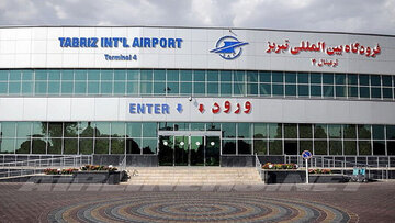 فرودگاه بین المللی تبریز آمادگی افزایش سه برابری تعداد پرواز را دارد