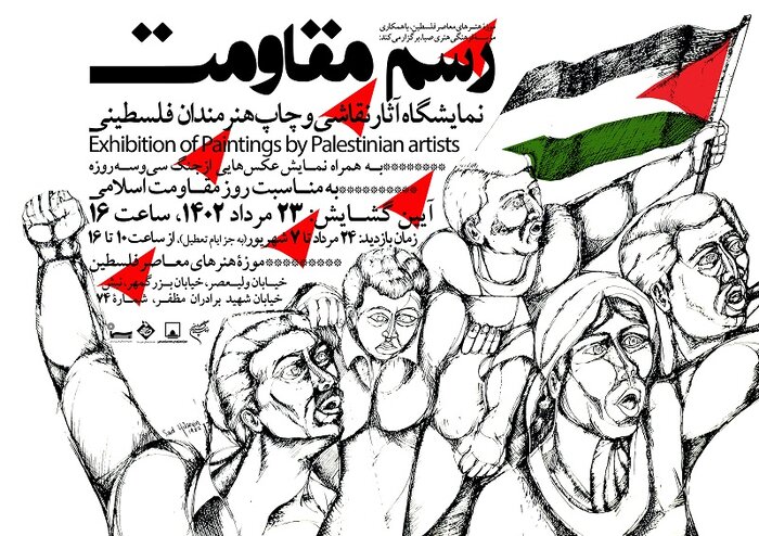پایان مردادماه به کدام گالریهای پایتخت برویم؟