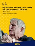 Израильский апартеид точно такой же, как нацистская Германия