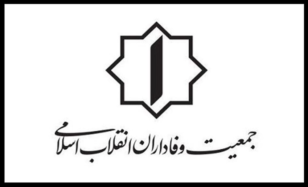 «قالیباف» نامزد مورد حمایت جمعیت وفاداران انقلاب اسلامی شد