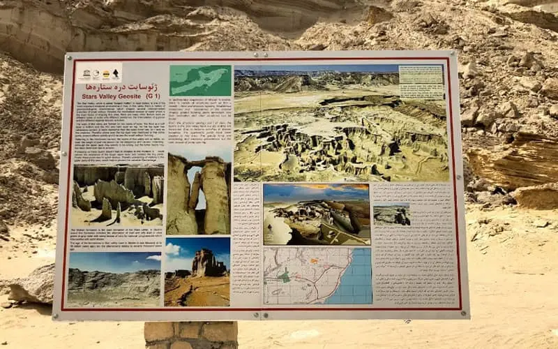 دره ستارگان قشم؛ راز آواهای ترسناک