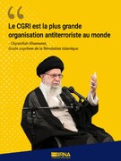 Le CGRI est la plus grande organisation antiterroriste au monde