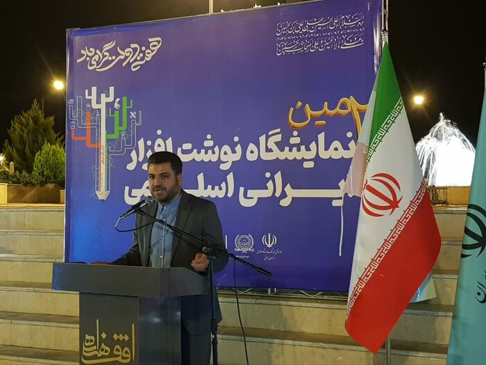 نوشت‌ افزار ایرانی اسلامی در بیرجند عرضه شد