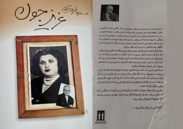 داستان زنی مستقل که زندگی را دوست داشت