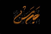 معرفی ۱۰ نفر از یاران امام حسین(ع)/ سریال «جرس» جایگزین «آقای قاضی» می‌شود