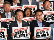 جناح مخالف کره جنوبی: رهاسازی پساب نیروگاه اتمی فوکوشیما، اقدام تروریستی است