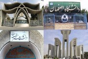 جایگاه دانشگاه‌های اصفهان در سطح ملی کجاست؟