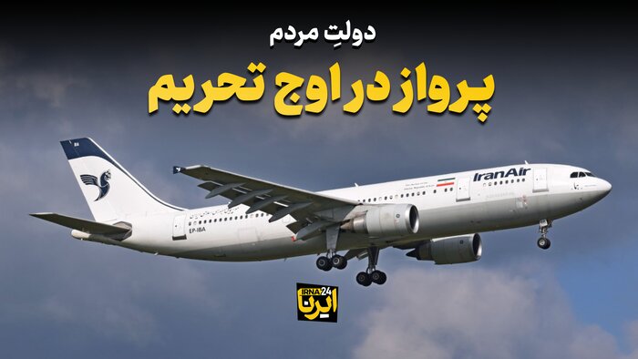 ادعای خبرگزاری آمریکایی درباره توافق نفتی تهران و واشنگتن 11