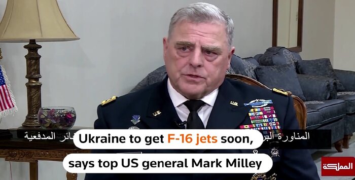 رئیس ستاد مشترک ارتش آمریکا:اوکراین به زودی اف-۱۶ دریافت می‌کند
