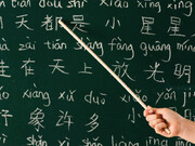 زبان چینی وارد کلاس های درس عربستان می شود