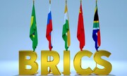 برزیل: بریکس با اعضای جدید، اهمیت بیشتری در صحنه جهانی می‌یابد