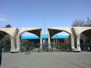 خانه خلاقیت و نوآوری دانشجویی دانشگاه تهران به بهره‌برداری رسید