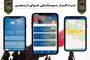 نرم‌افزار «هوای اربعین» برای زائران ایرانی به‌روزرسانی شد