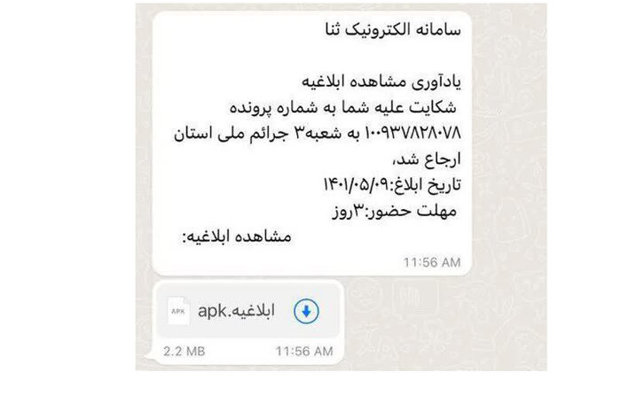 کلاهبرداران سایبری در کمین کاربران /لینک های مشکوک را باز نکنید