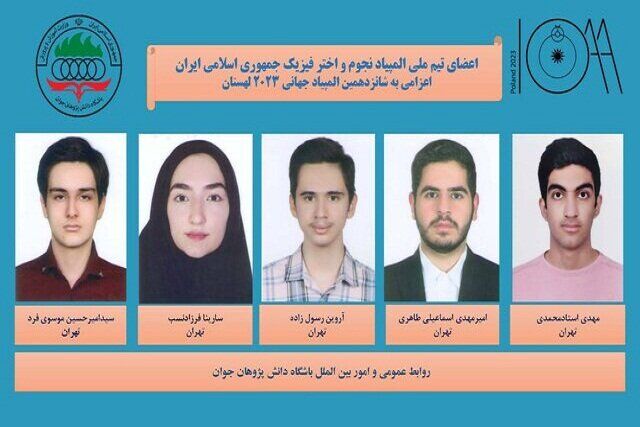 Les lycéens iraniens à la 3e position de l'Olympiade internationale d'astronomie et d'astrophysique 2023