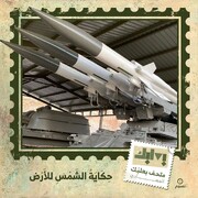 رونمایی حزب‌الله از موشک‌های ضد هوایی در نمایشگاه نظامی در شرق لبنان