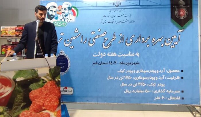 ۳۸۳ پروانه صنعتی طی دولت سیزدهم در قم صادر شد