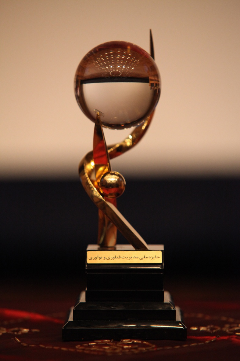 انتشار فراخوان هشتمین دوره جایزه ملی مدیریت فناوری و نوآوری 2 انتشار فراخوان هشتمین دوره جایزه ملی مدیریت فناوری و نوآوری