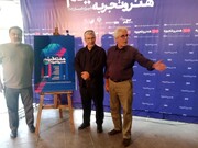 روزهای پر رونق هنر و تجربه در سینما فرهنگ شیراز