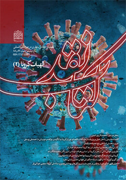 کتاب نقد؛ از نقد سروش تا الهیات کرونا / بخش دوم مصاحبه اختصاصی با رمضان علی تبار