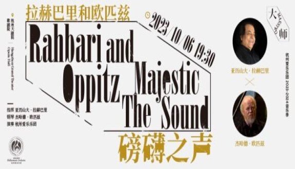 علی رهبری آثار بتههون را در چین اجرا میکند