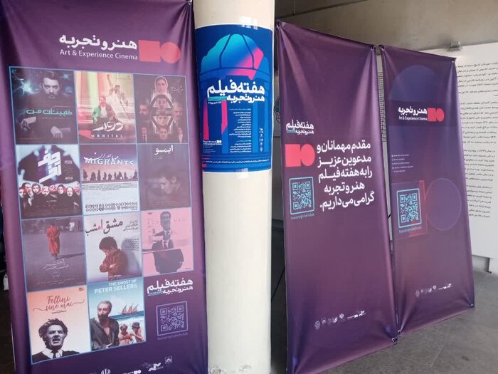 روزهای پر رونق هنر و تجربه در سینما فرهنگ شیراز