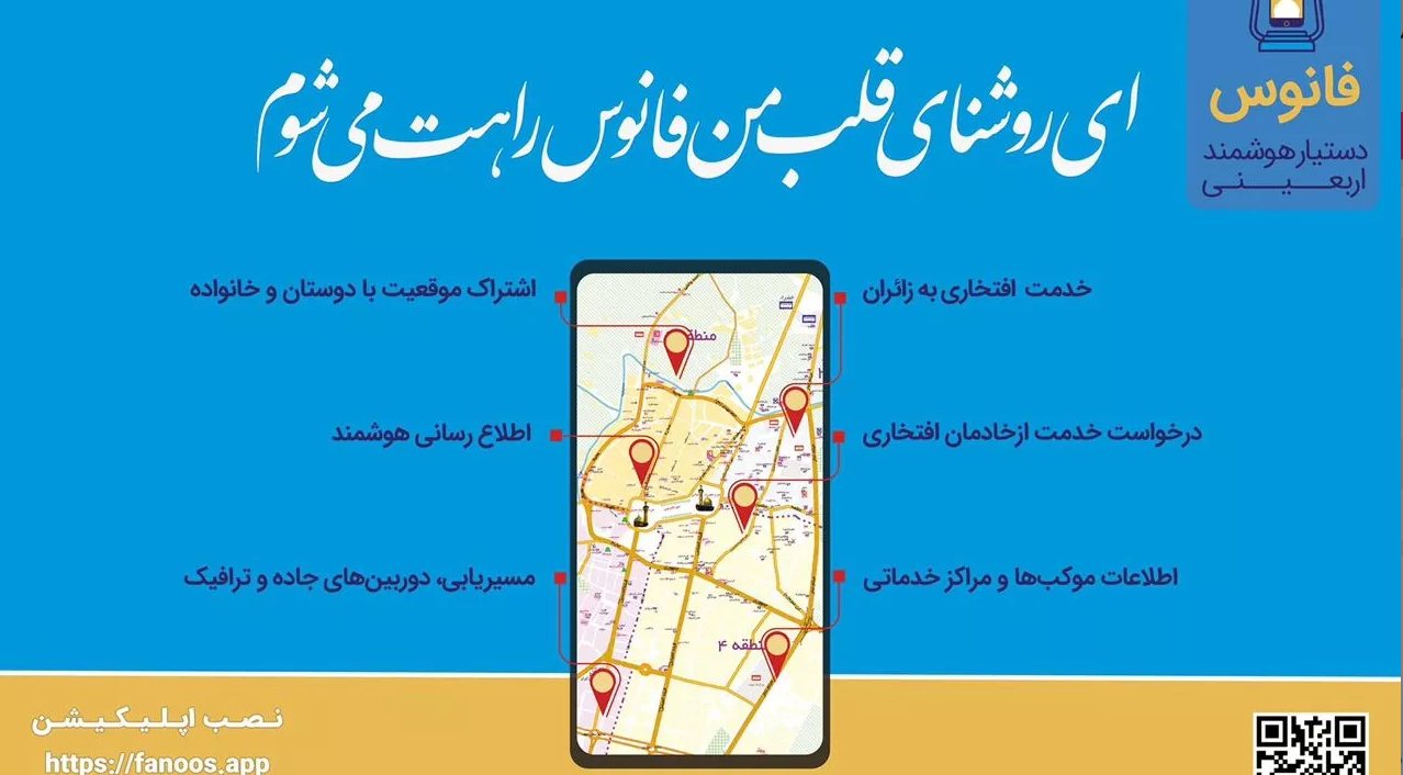 دانشبنیانها با محصولات فناورانه به یاری زوار حسینی آمدند 4 دانشبنیانها با محصولات فناورانه به یاری زوار حسینی آمدند