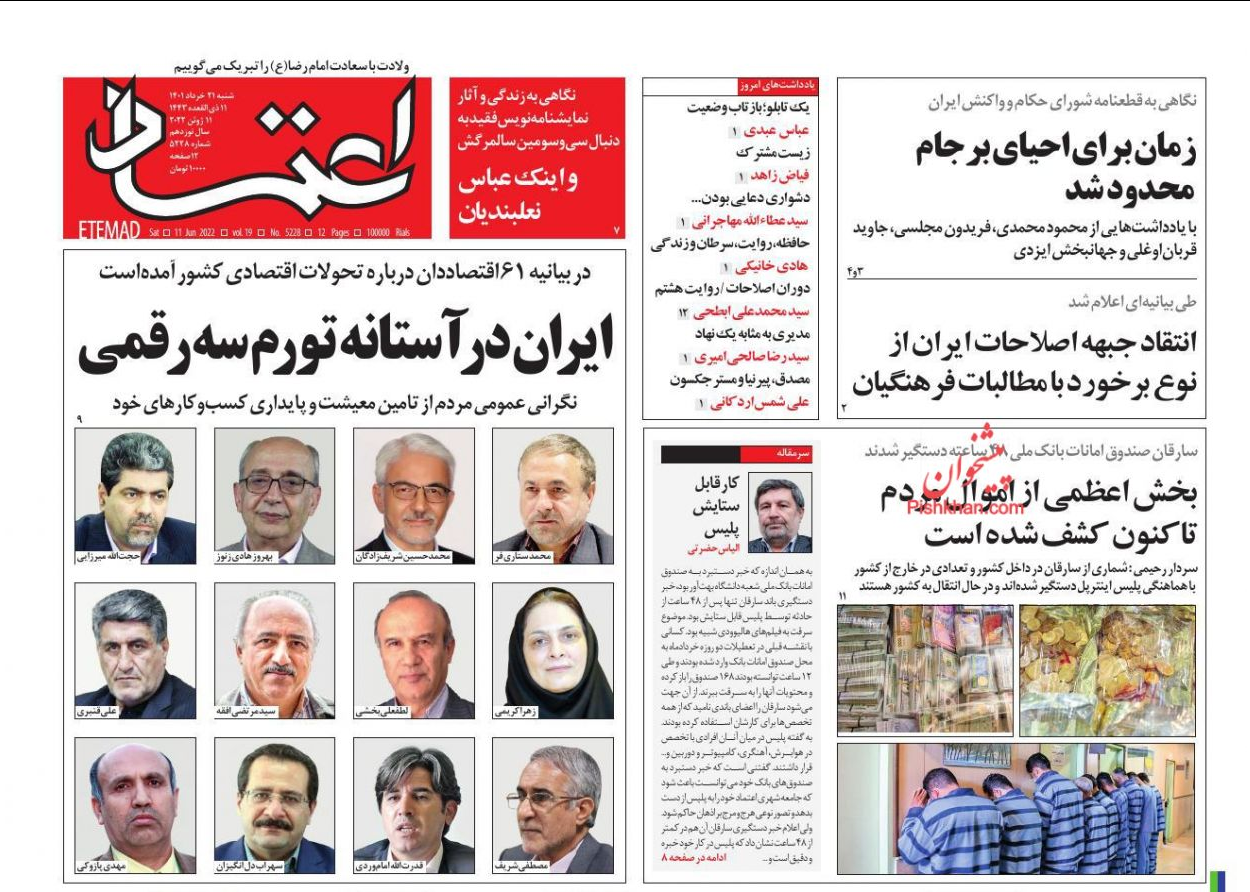 پیشگوییهای سیاسی با نام ۶۱ اقتصاددان؛ تورم سهرقمی دروغ بود