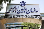 ابهامات مواد ۳۸ و ۴۷ قانون تامین اجتماعی در استان فارس رفع شود