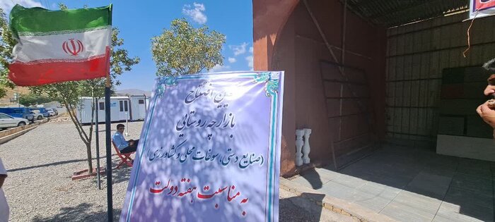 بازارچه صنایع دستی در طالقان گشایش یافت